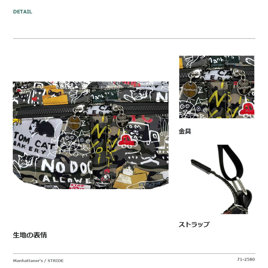 Manhattaners マンハッタナーズ ショルダー 斜め掛け ストライド ショルダーバッグ レディース 普段使い 使いやすい