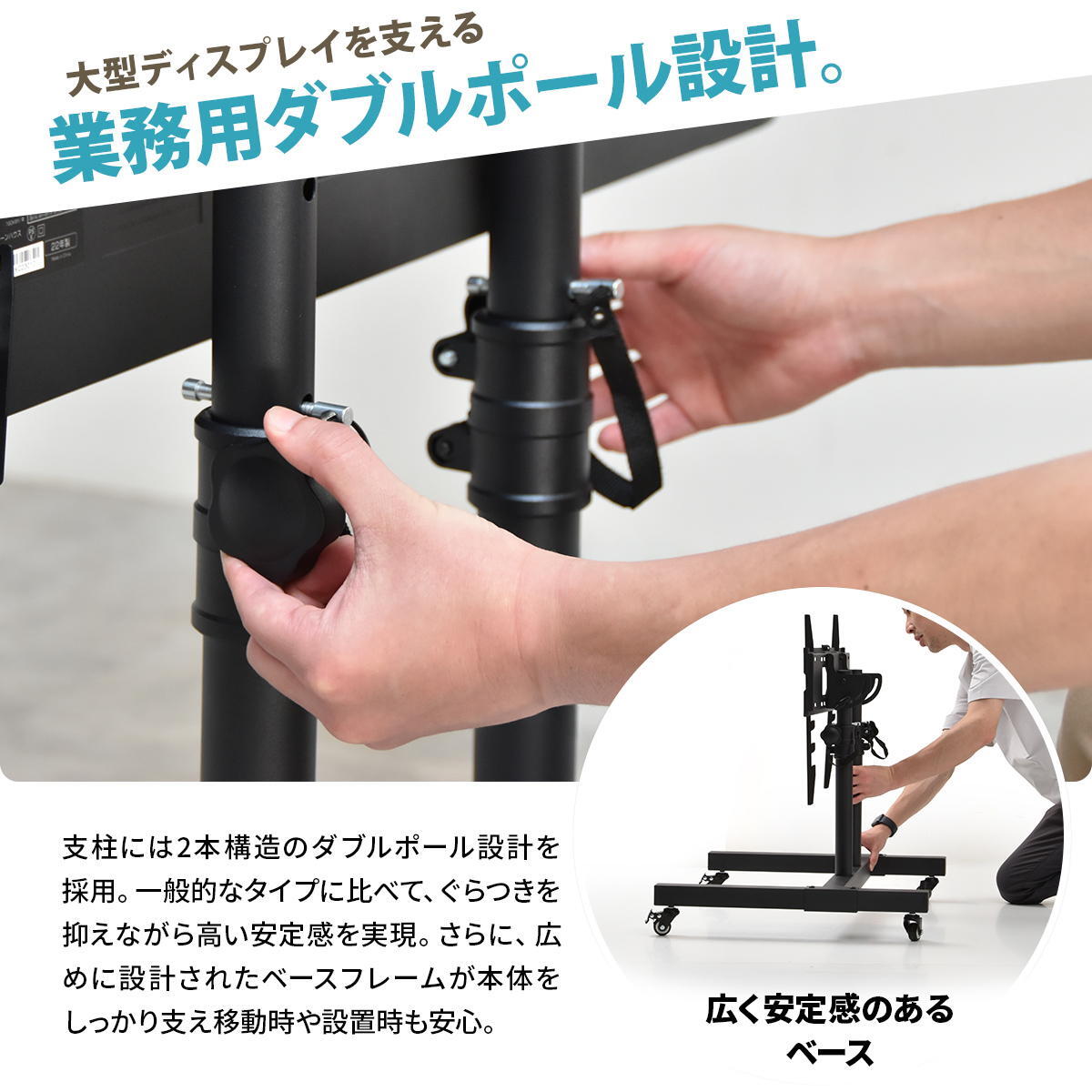 キャスター付き TVスタンド NEXUS ONTV0434 ディスプレイスタンド 幅75cm 奥行 60cm 高さ 71.5～104cm テレビボード VESA対応スタンド 商業用テレビスタンド デジタルサイネージスタンド ユニバーサルデザイン キャスター付きテレビス