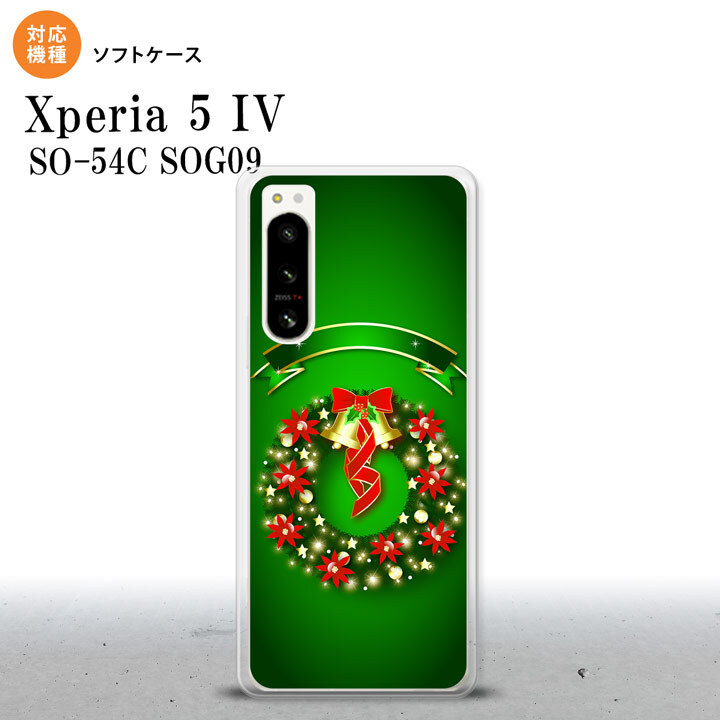 Xperia 5IV Xperia5IV スマホケース 背面ケースソフトケース リース 緑 2022年 10月発売 nk-xp54-tp643