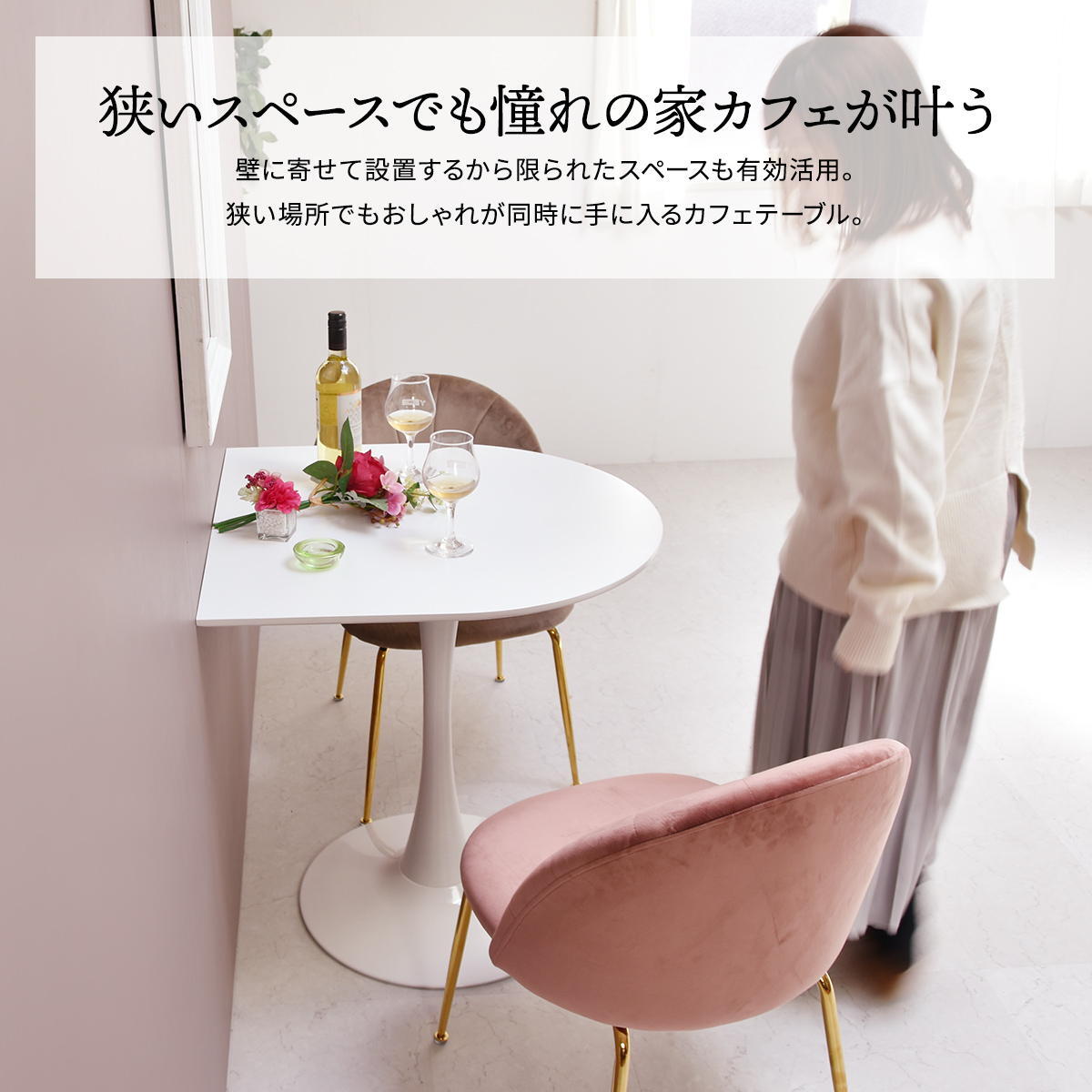 ハーフラウンドテーブル　70cm【ホワイト】 W700×D700×H730mm チューリップコーヒーテーブル Tulip Coffee Table カフェテーブル チューリップテーブル ラウンドテーブル ダイニングテーブル