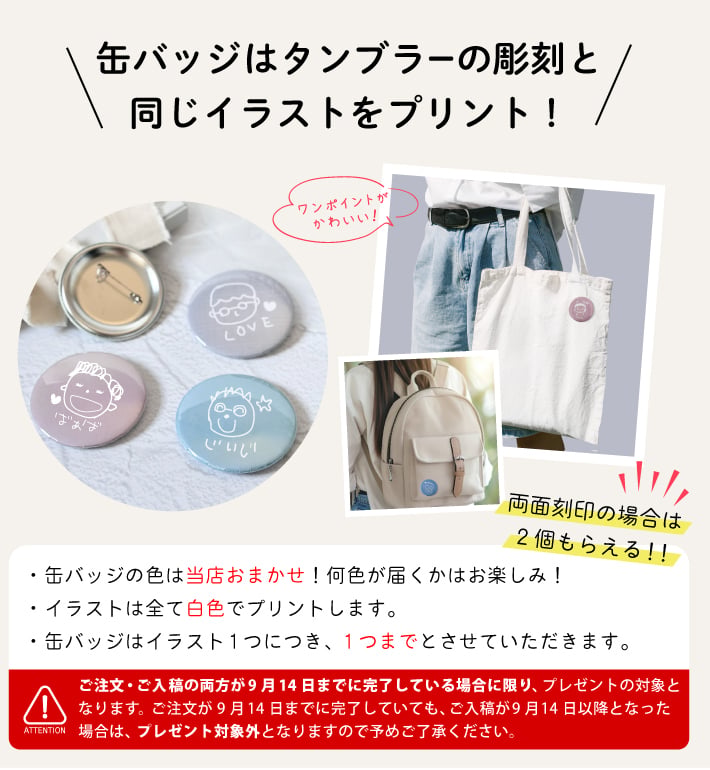 【早割 おまけ付き】L 手描き 似顔絵入り サーモス 真空断熱 ケータイタンブラー THERMOS JOV-321 (ステンレスマグ マグ タンブラー 名入れ 真空断熱 保温 保冷 ギフト 敬老の日ギフト 父の日 母の日 プレゼント 記念品 手描き 似顔絵 イラスト お絵かき 子どもの絵)