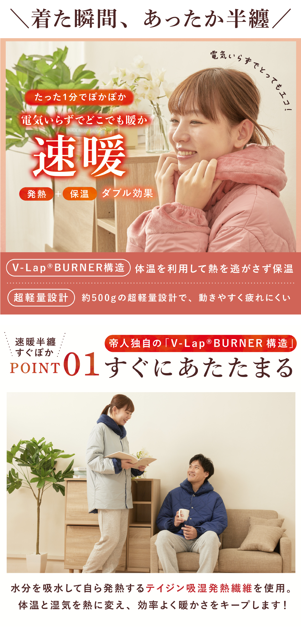 半纏 テイジン 速暖半纏 すぐぽか 帝人 はんてん 半天 リバーシブル 吸湿発熱 発熱 保温 防寒 着る毛布 マイクロフリース 軽量 あったか 男女兼用 メンズ レディース S-M L-LL 部屋着 ルームウェア 冬 冷え対策 温活 チャコールグレー ネイビー コーラルピンク 母 父 両親 祖父母 誕生日 敬老の日 プレゼント あったかギフト