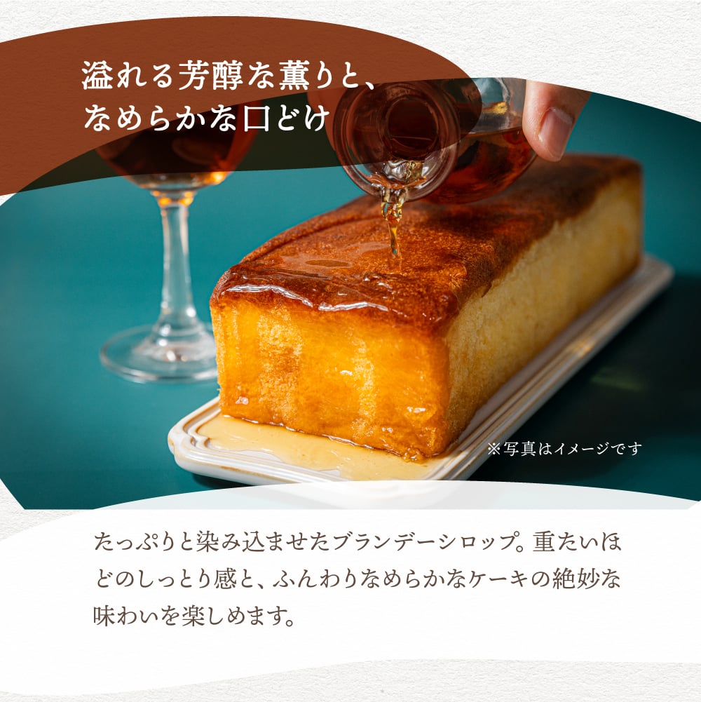 ブランデーケーキ 1本/2本 大久保製菓舗 飛騨古川 ギフト 飛騨高山 焼き菓子 熨斗対応 スイーツ プレゼント ブランデー びしょびしょ 濃厚 濃厚な お持たせ お取り寄せ お供え 敬老の日 手土産 帰省手土産 送料無料 母の日