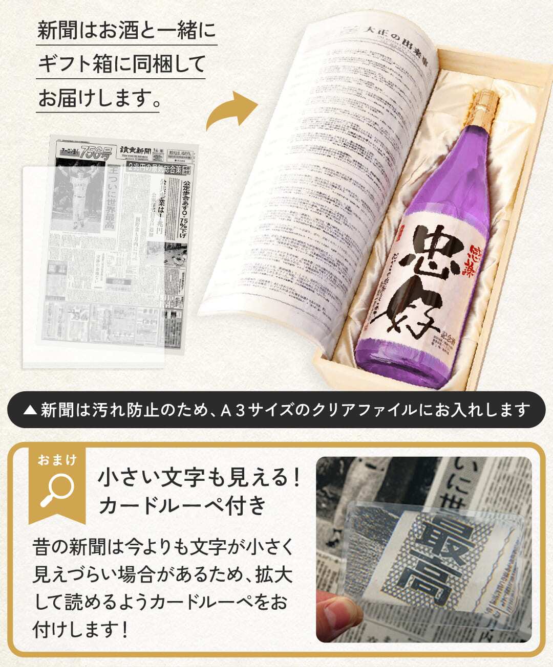 喜寿祝い プレゼント 女性 紫色 77年前の新聞付き 名入れ ギフト 誕生日 敬老の日 贈り物 男性 両親 即日発送 【紫龍】1800ml 日本酒
