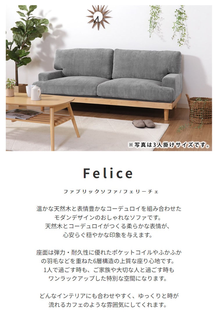 ソファ 座椅子 ー おしゃれ フロア ロー ポケットコイル ファブリック 天然木 sofa ワイド かわいい くすみカラー 北欧風 3人掛け