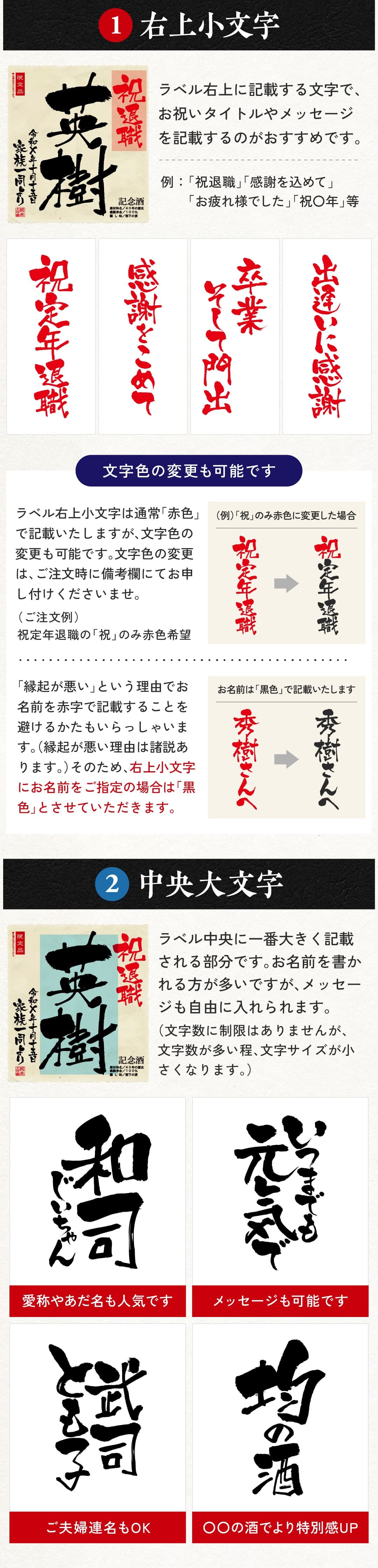 退職祝い プレゼント 男性 女性 定年 プレゼント 上司 名入れ ギフト 誕生日 敬老の日 贈り物 入社日の新聞付き 即日発送 【緑樹】1800ml 日本酒