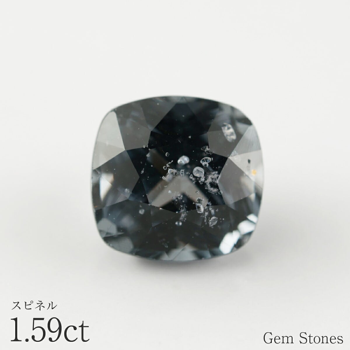 【完売致しました。】スピネル 1.59ct ルース 宝石 裸石 グレー バイオレット ブルー ナチュラル ジュエリー オリジナル 制作 コレクション 誕生石 9月 記念 お守り クリスマス 誕生日 プレゼント