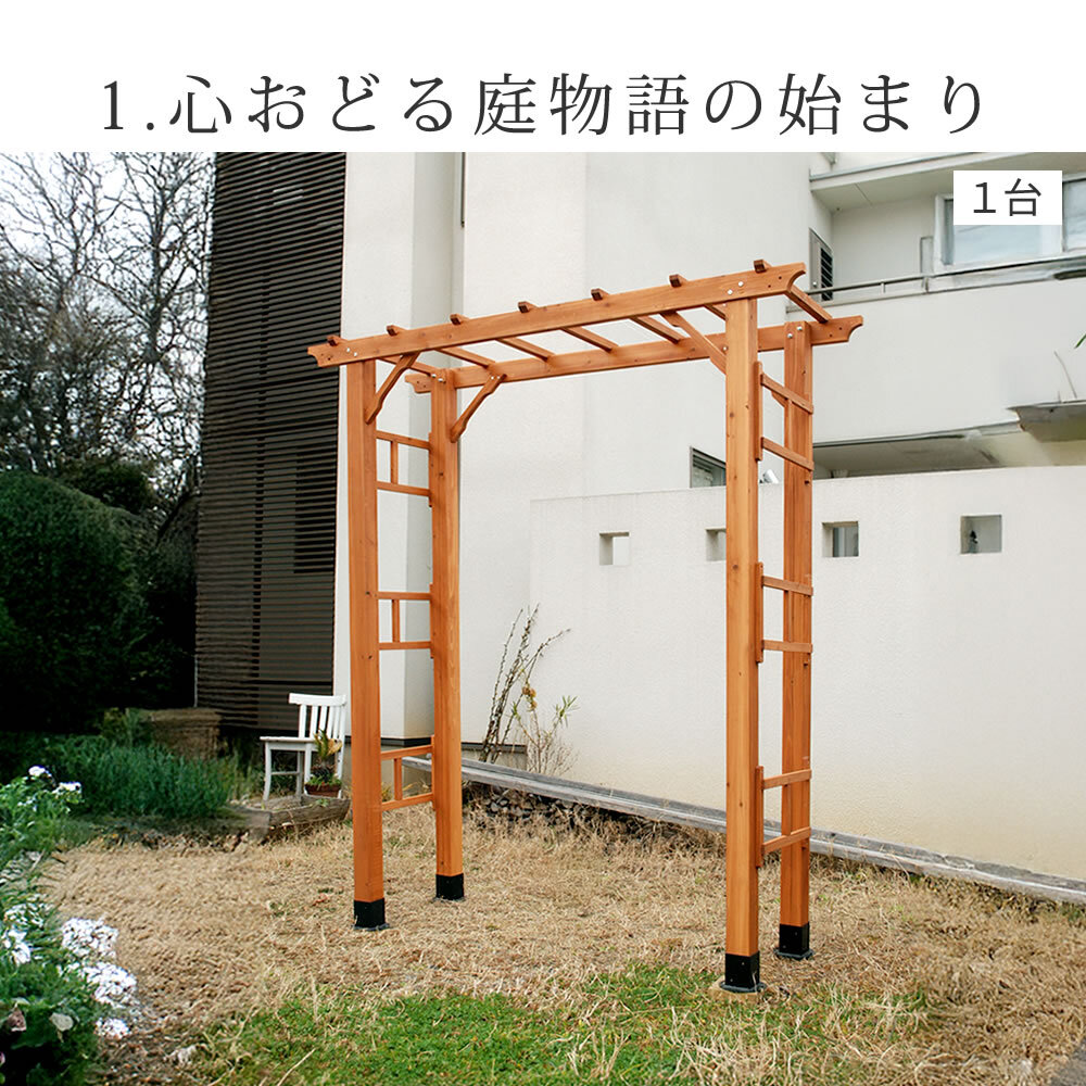 ガーデン エクステリア 天然木製アーチ アーチ 木製 パーゴラ DIY キット 菜園 鉢置き 花置き台 玄関 バルコニー ベランダ 屋外 おしゃれ お庭 ガーデニング 園芸 190 2台 FLPG-R1900-2Pアーチ 大型 ウッド 門 ゲート