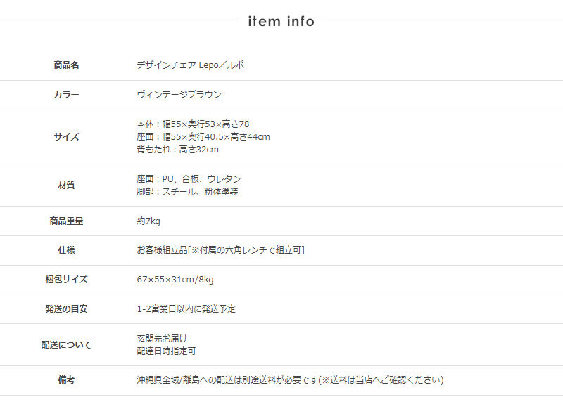 チェア ダイニングチェア デザインチェア デスクチェア 疲れにくい おしゃれ カフェチェア レザー 合成皮革 イス 椅子 ダイニング デスク オフィス カフェ 北欧 ヴィンテージ レトロ モダン ブラウン Lepo ルポ iw-228 新生活