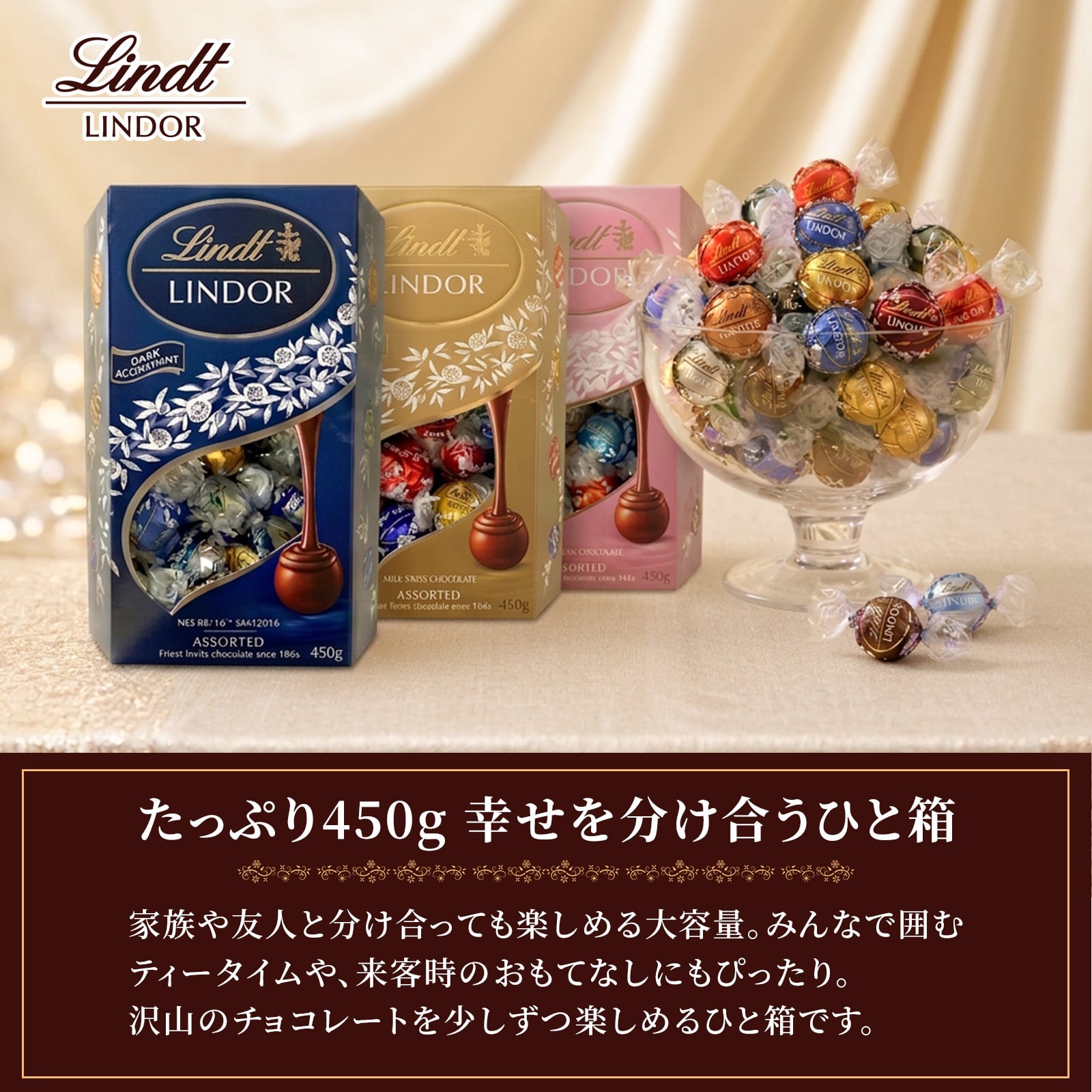 【ラッピング無料】 リンツ Lindt リンドール アソートボックス 450g 選べる3種類 ダーク ピンク ゴールド チョコレート 詰め合わせ 個包装 お菓子 誕生日 バレンタイン ギフト プレゼント