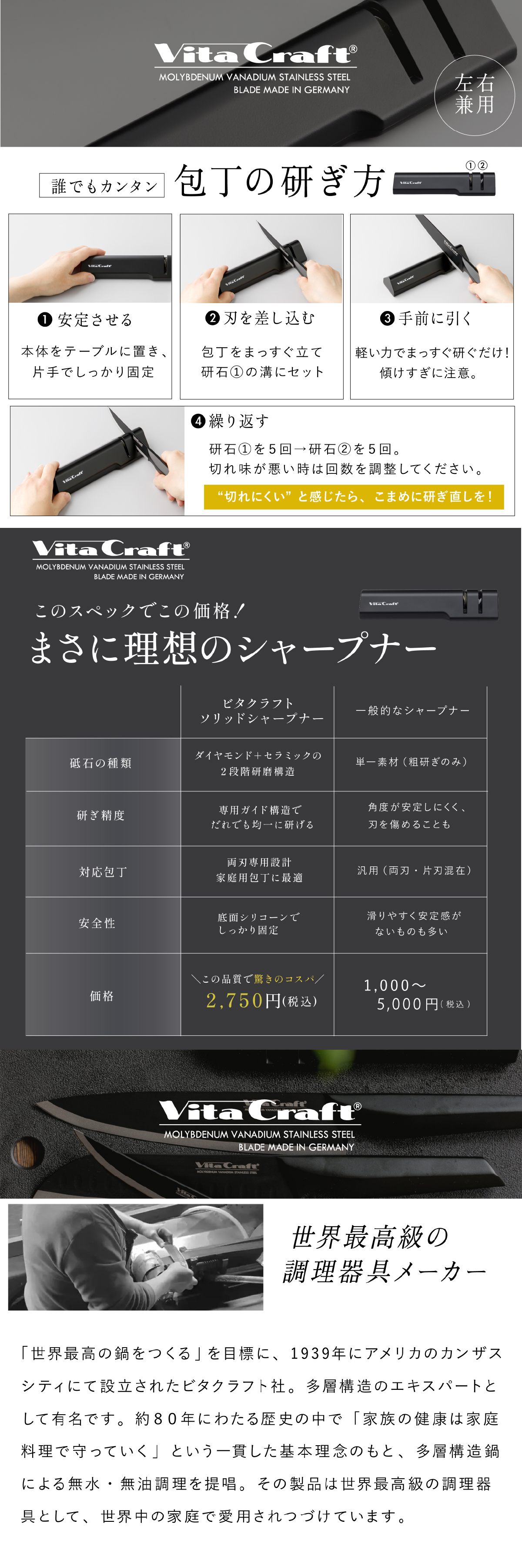 包丁研ぎ器 ビタクラフト SOLID KNIFE シャープナー VC-SS90 BK ステンレス包丁 両刃専用 ダイヤモンド砥石 セラミック砥石 2段階 包丁研ぎ シャープナー 研ぎ器 砥石 コンパクト 軽量 滑り止め 家庭用 キッチンツール 新生活 プレゼント ギフト