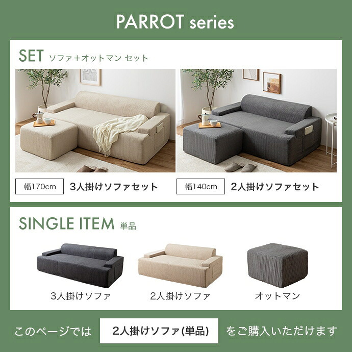 ソファ 座椅子 圧縮 2人掛け ー Parrot パロット 圧縮梱包 二人 2P コーデュロイ生地 脚なし 滑り止め ゆったり 高密度 ローバック 組立て不要 幅140 リビング コンパクト シンプル ワンルーム 一人暮らし