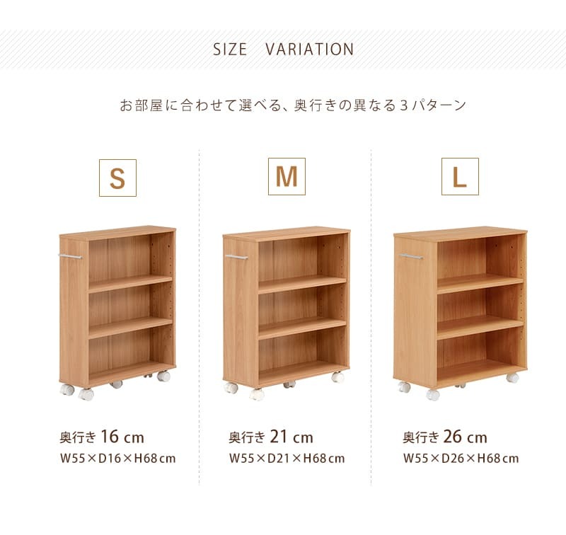 ラック 本棚 ブックシェルフ 幅55cm 奥行21cm 高さ68cm キャスター付き オープン おしゃれ スリム 壁面収納 ウォールシェルフ 棚 パーテーション マガジン 玄関収納 ディスプレイ CD 新生活