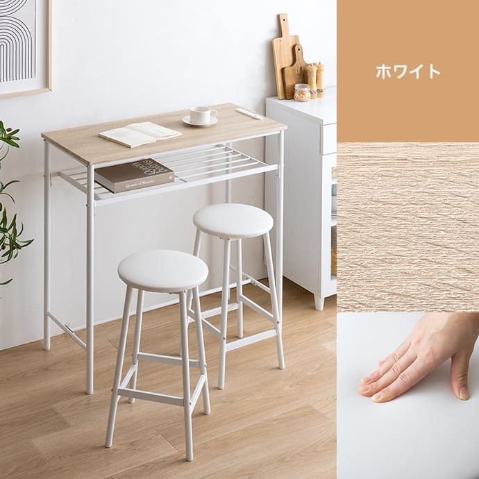 ダイニング家具 カウンターテーブル 2点セット ハイスツール2脚付き 幅100cm 奥行45cm 高さ90cm ダイニングテーブル バーテーブル カウンター 木目調 スチール脚 収納棚付き 省スペース 耐荷重設計 おしゃれ 北欧 モダン 一人暮らし