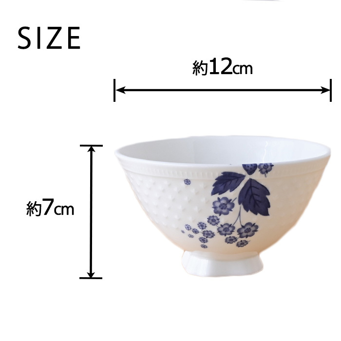 ウェッジウッド ストロベリー ブルーム インディゴ 夫婦茶碗 1053155 wedgwood  茶碗  ペア セット おしゃれ ブランド 高級 お茶碗 かわいい 白 陶器 結婚祝い 内祝い 新築祝 誕生日 プレゼント ギフト 電子レンジ 食洗機対応 引き出物 【正規品】
