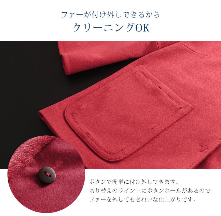 Filomo/フィローモ loro piana カシミヤ混 ウールコート ファーポケット付き レディース ミンク コペンハーゲン 冬 着丈68cm テーラーカラー キャメル/レッド/ブルー/ブラック ギフト プレゼント 卒業式 入学式 母 7F (02000235r)