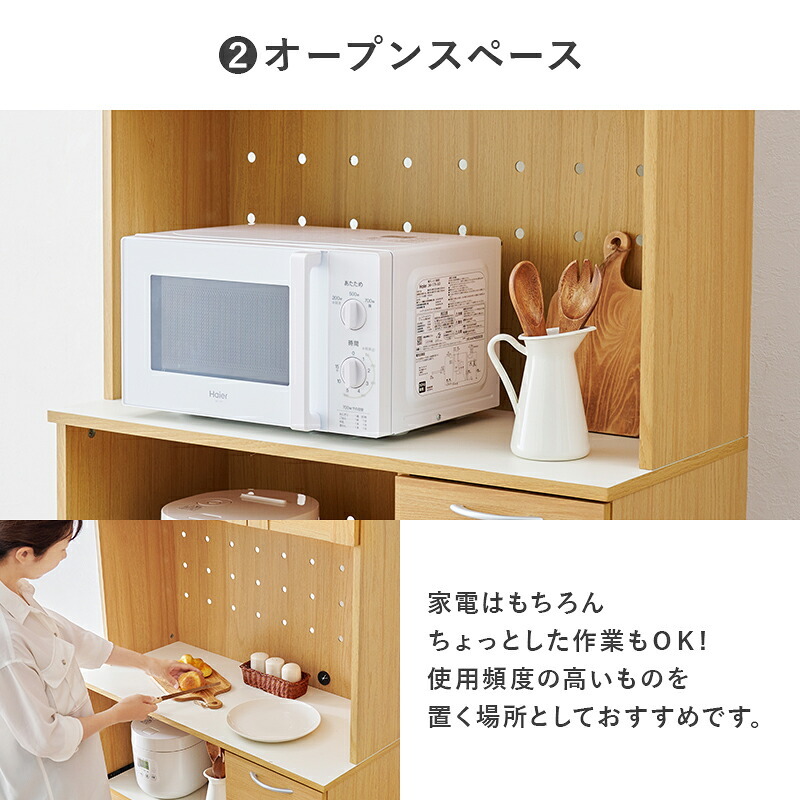 食器棚 幅89cm キッチンボード 大容量 可動棚付き キッチンラック 省スペース 引き出し収納 炊飯器 電子レンジ オープンスペース キッチン家電 食品ストック
