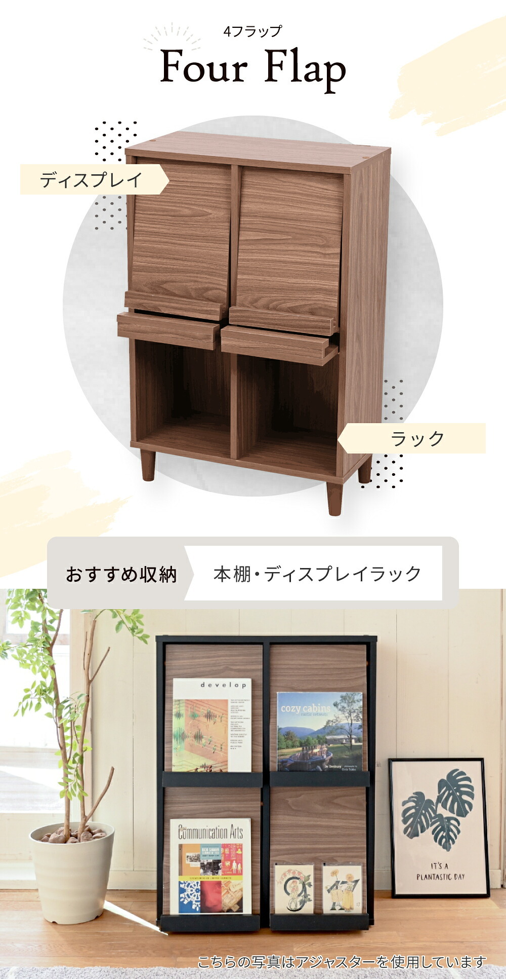 収納家具 ラック フラップ収納 スリム 幅60 本棚 扉付き ディスプレイ 4扉 リビング収納 フラップ扉 サイドボード 脚付き