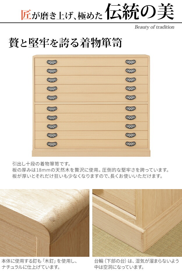 桐たんす 着物 収納 国産 総桐着物箪笥 10段 琴月（きんげつ） 桐箪笥 桐タンス 衣装タンス 衣装箱 桐衣裳ケース たんす チェスト 桐 桐天然木 たとう紙 保管 引出し 和箪笥 和たんす 和タンス 整理タンス 日本製
