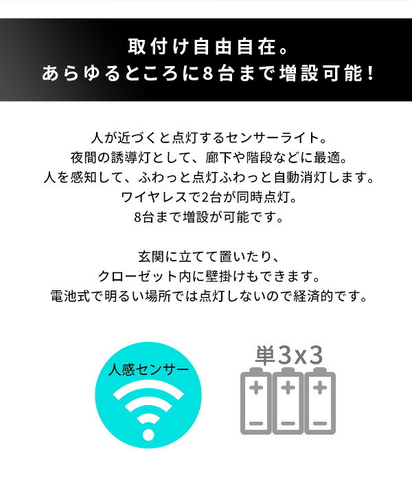 収納家具 ラック ワイヤレスセンサーライト2個入り どこでも センサー ライト センサーライト ワイヤレス 2個 2個セット 人感センサー 同時点灯 壁掛け たて置き 増設 取り付け自由自在 誘導等 廊下 階段 玄関 クローゼット 電池式