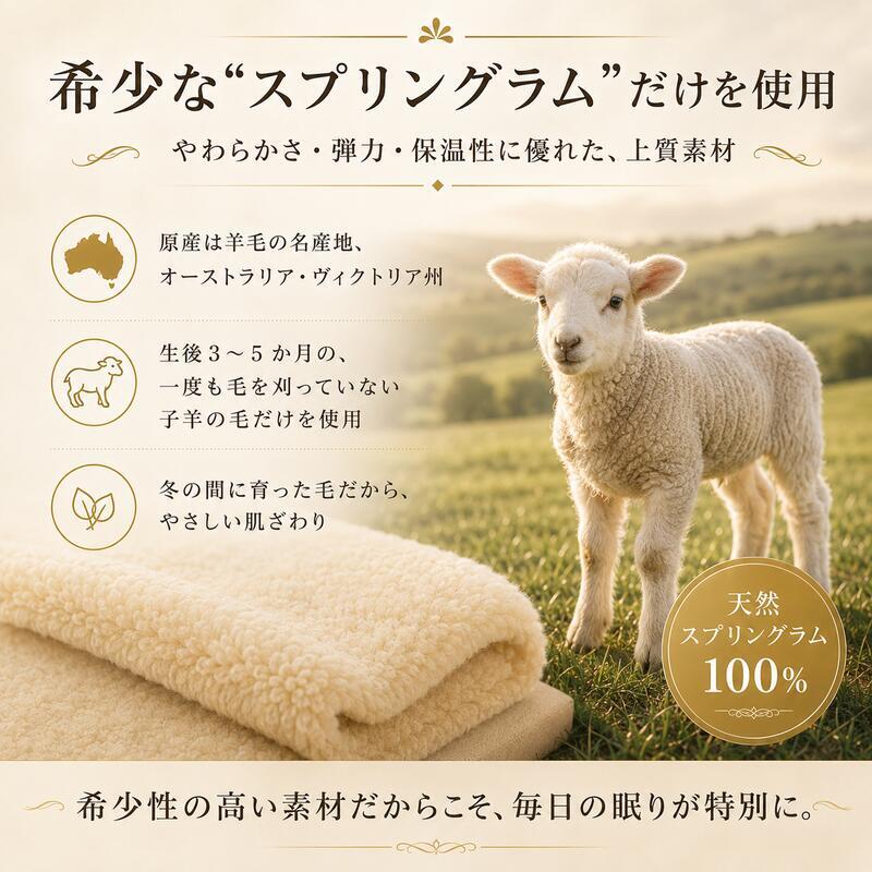 ベッド 寝具 ムートンシーツ 日本製 シングル 100×200cm スプリングラム 毛長35mm 極厚 ムートン 敷きパッド 羊毛100％ 高級 天然羊毛 体圧分散 吸湿 放湿 あったか 冬用 夏も快適 防寒 パッド 国産 快眠 ふわふわ 高密度
