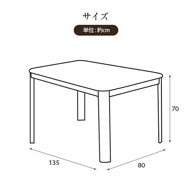 [こたつテーブル単品] 135cm×80cm ダイニングこたつテーブル 長方形 ダイニングテーブル 電気こたつ ダイニングこたつ テーブル おしゃれ ハイタイプ 高脚 FLGTK-135FC　送料無料
