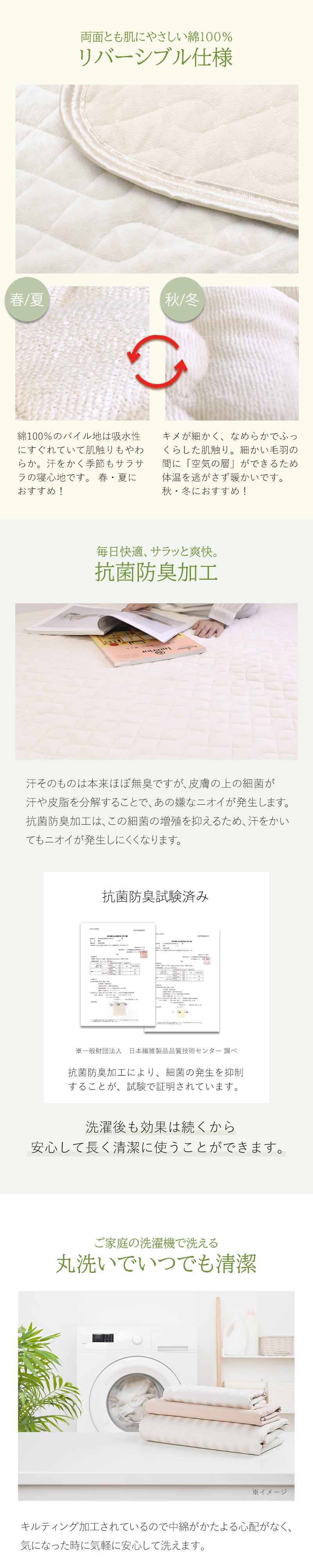 ファイテン 敷パッド 敷きパッド シングル セミダブル ダブル リラックス & リカバリー 抗菌防臭 リバーシブル 敷きパッド 敷きパット パット パッド プレゼント ギフト 贈り物 寝具 健康 睡眠 快眠 安眠 休養 休息 調整 phiten アクアチタン
