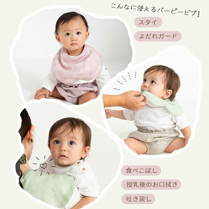 Lien de famille リヤンドファミーユ バーピービブのベビーケーキ | おむつケーキ スタイ 大判 日本製  Sサイズ おむつ テープタイプ 3WAY よだれかけ