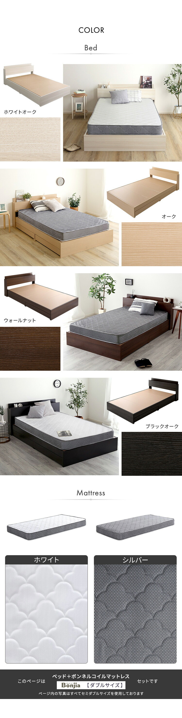 ベッド 寝具 棚・コンセント付きチェスト ボンネルコイルマットレスセット(ダブル)