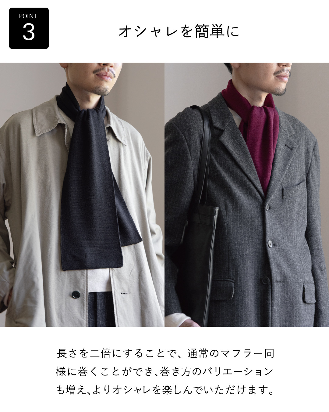 【送料無料】 ３秒マフラー ロングサイズ メンズ ミニサイズ コンパクト 秋冬 防寒 簡単装着 日本製 お祝い 誕生日 記念日 就職祝い 彼氏 父 プレゼント ギフト 贈り物 Tps-020ln