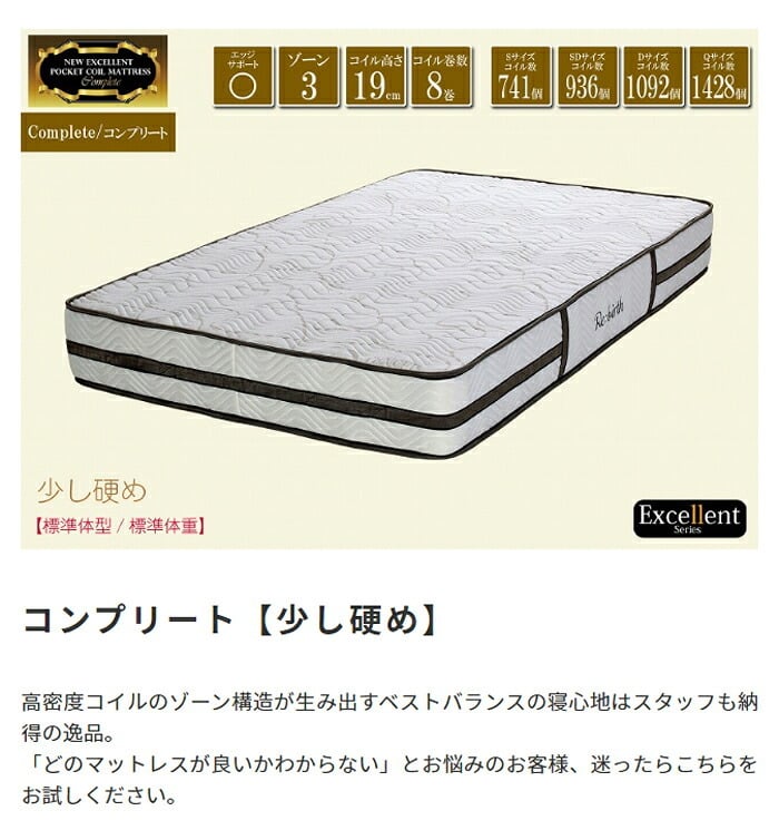 マットレスのみ ポケットコイルマットレス シングル マットレス ポケットコイル 硬め 厚め 厚い コイルマットレス 寝心地 長持ち マット 圧縮ロール 通気性 高密度 コンパクト 新生活 シングルサイズ 天然素材 リバーシブル 両面仕様 テンセル? 寝具