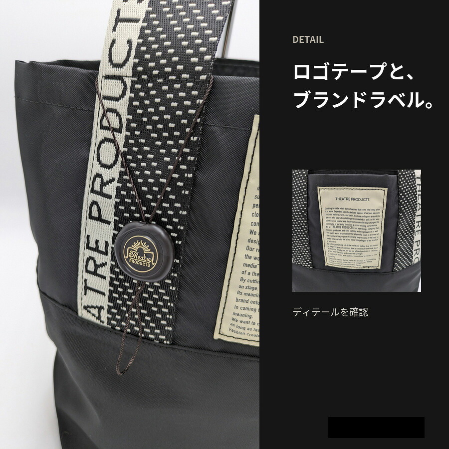THEATERPRODUCTS シアタープロダクツ トートバッグ 手持ち トート 大容量 かばん 普段使い 使いやすい レディース ギフト プレゼント ブラック cl260304
