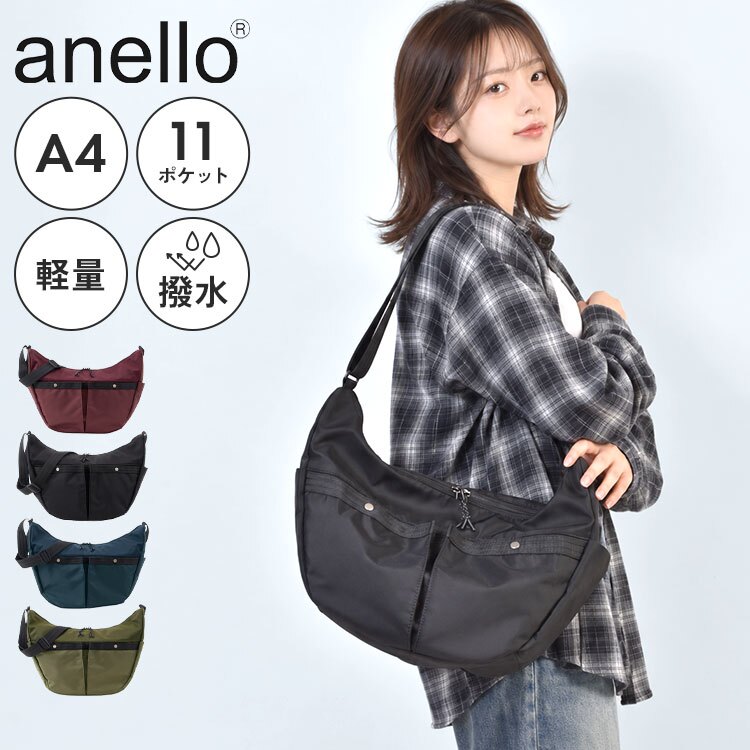 ショルダーバッグ anello アネロ レディース メンズ 斜めがけ バッグ 大きめ 軽量 撥水 A4収納 大容量 サイドポケット 舟形 ナイロン ファスナー付き ポケット多い おしゃれ シンプル バーガンディ オリーブ 黒 紺 通勤 通学 旅行 カバン 鞄 アウトドア カジュアル ブランド