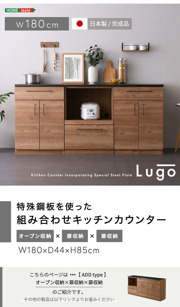 キッチンカウンター キッチン収納 日本製 特殊鋼板を使った組み合わせ 180cm オープン収納+扉収納+扉収納：