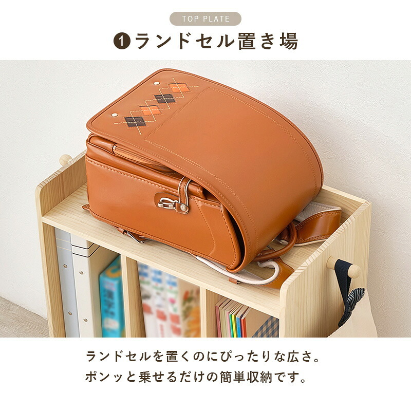 ランドセルラック ランドセル収納 ランドセル置き 学用品収納 教科書収納 本棚 キッズ収納 子供部屋 リビング学習 天然木 無塗装 A4ファイル お道具箱 フック付き 幅53 奥行29 高さ76.5cm ナチュラル 小学生 入学準備 整理整頓用 入学祝い 新生活