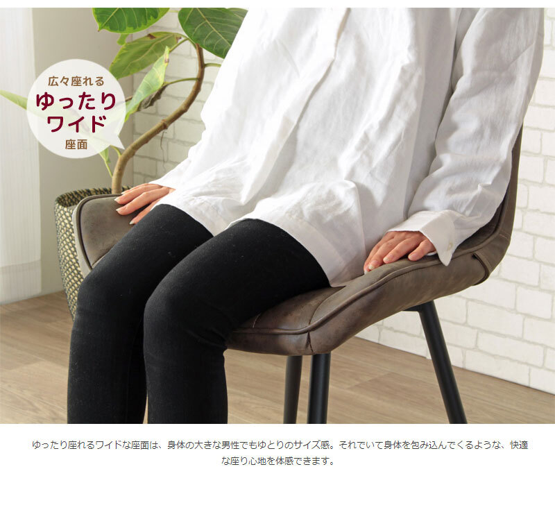チェア ダイニングチェア デザインチェア デスクチェア 疲れにくい おしゃれ カフェチェア レザー 合成皮革 イス 椅子 ダイニング デスク オフィス カフェ 北欧 ヴィンテージ レトロ モダン ブラウン Lepo ルポ iw-228 新生活