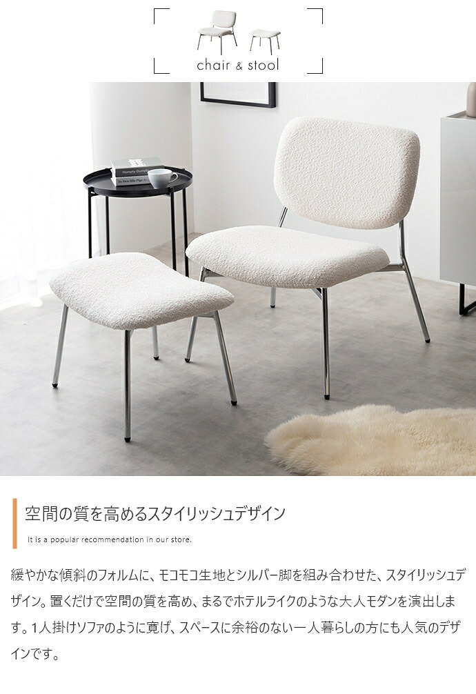 ラウンジチェアー リビング パーソナル もこもこ モコモコ 布 ファブリック デザイナーズ 肘なし 北欧 オフィス ブークレ ホワイト 大人かわいい 韓国 インテリア 1P ハイバック 1人用 幅70 一人暮らし デザイン性の高いラウンジチェア ウレタン