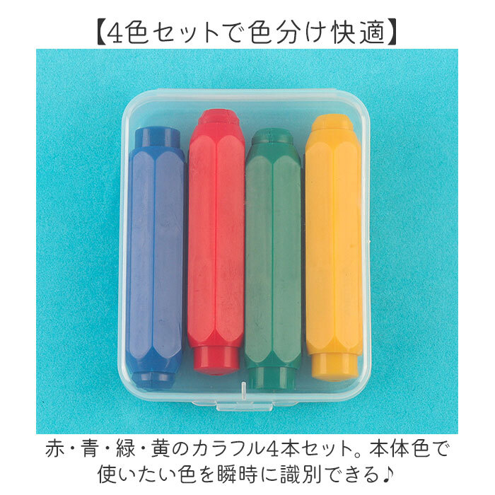 チョークホルダー 通販 チョークケース チョークカバー 黒板 教師 先生 ダストレスチョーク セット 持ち運び 授業 おしゃれ カラフル かわいい 教育現場 ノック式 手が汚れない 教室用品 軽量 プレゼンテーション用品