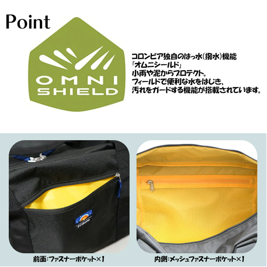Columbia コロンビア ダッフルバッグ 撥水 45L PU8703