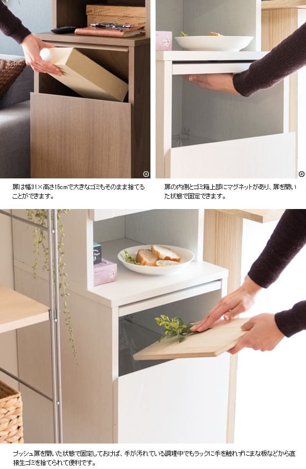 食器棚 ゴミ箱収納付き ダストボックス ラック ゴミ箱 宮武製作所 KC-F301 幅35 奥行40 高さ160 ラポール プッシュ式 キッチンラック スリム すきま収納 扉付き 木目調 寝室 リビング 北欧 おしゃれ ：