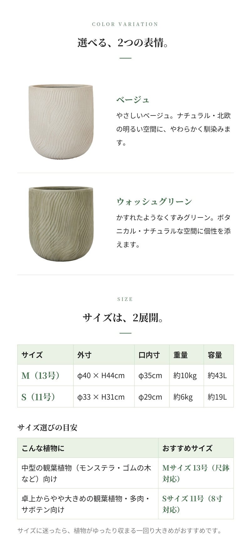 鉢カバー おしゃれ 大型 軽量 13号 11号 丸型 KONTON コントン ラケルタ M Sサイズ 高級 北欧 モダン ナチュラル 室内 屋内 観葉植物用 多肉植物 サボテン シンボルツリー 特大 底穴なし 玄関 リビング インテリア プランター 深型 ベージュ グリーン