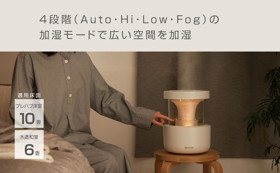 【リズム公式】加湿器 超音波式 10畳 2.2L 【グッドデザイン賞】 お手入れ簡単 タンク乾燥機能 付き 雲海 照明 ライト ギフト 引っ越し祝い | 9YYA29RH [ MIST 350 ]