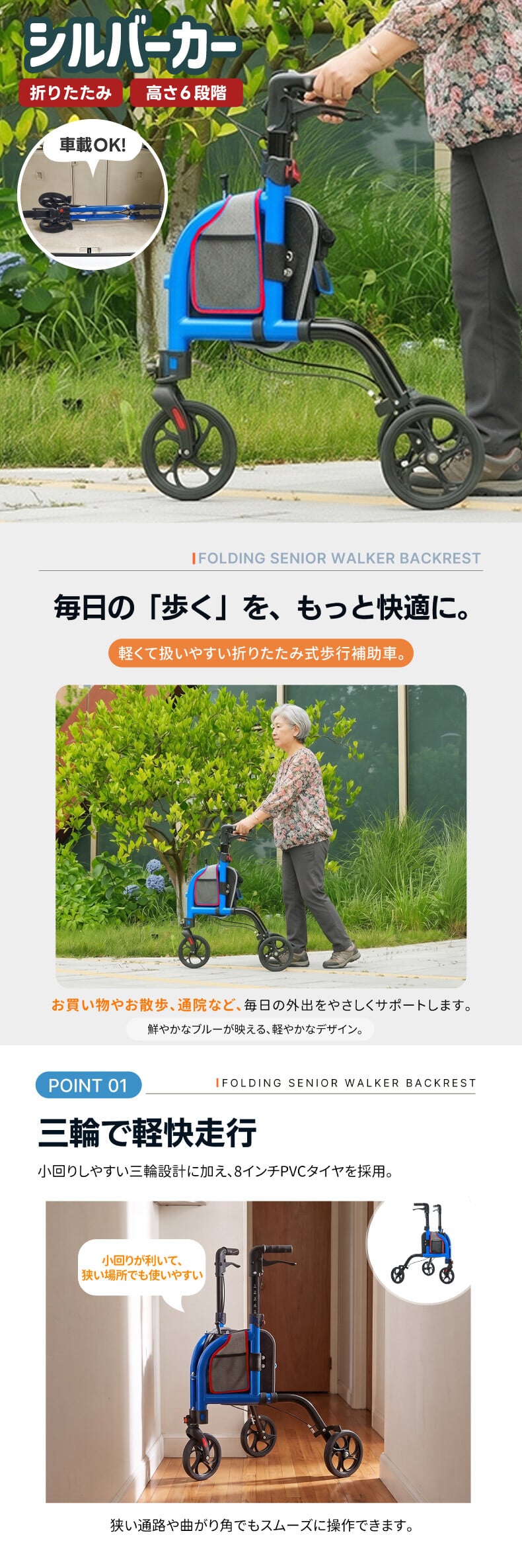 シルバーカー 軽量 3輪 折りたたみ 自立 約5.26kg 三輪 歩行器 歩行補助車 アルミ 手元ブレーキ 駐車ブレーキ ハンドル高さ6段階調節 段差補助 収納バッグ付 反射板 高齢者 老人用 手押し車 押し車 ショッピングカー お散歩 買い物 通院 介護用品 敬老の日 プレゼント ギフト