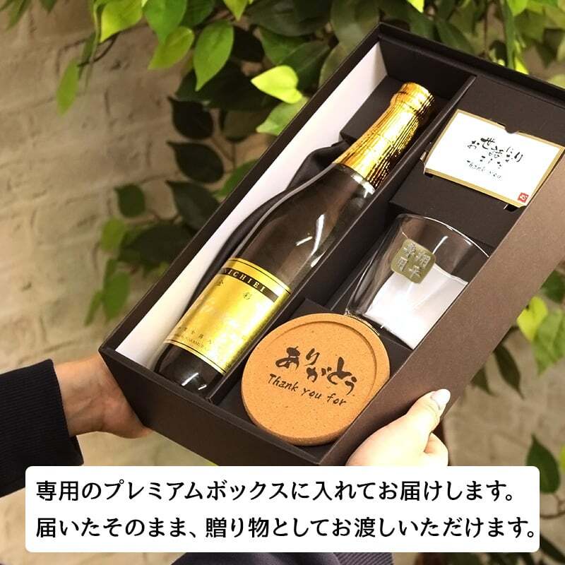 純米酒 金彩 金箔入り 720ml ロックグラス セット お酒 日本酒 名前入り プレゼント ギフト 面白い センス 定年退職 還暦祝い 退職祝い 男性 女性 お祝い 古希 喜寿 傘寿 米寿 卒寿 白寿 百寿 敬老の日