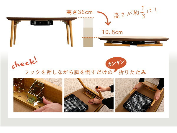 テーブル 折りたたみ可能なこたつ 長方形 単品 Elma-エルマ- SH-01-CTK90- ウォールナット 幅90cm ホームテイスト こたつ コタツ 105 省スペース 折りたたみヒーター おしゃれ 家具 北欧