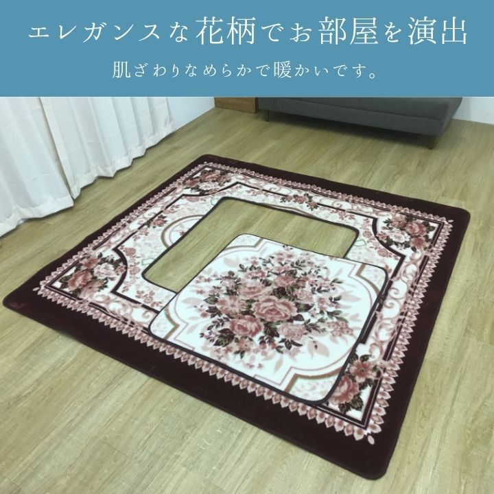 テーブル 敷物 こたつ敷 Ｈ・キャッスル WI 200×300cm 新生活