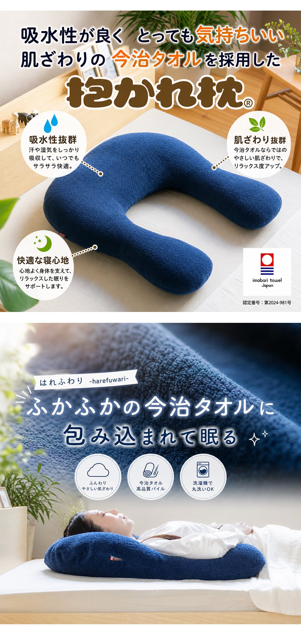 【送料無料】【ギフトラッピング無料】【販売累計15万個突破】「今治タオルの抱かれ枕」肩全体で受け止め包み込まれる安心感☆【日本製】