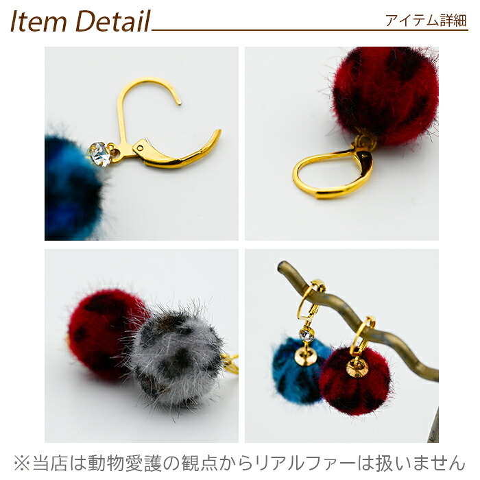 【在庫限り】ピアス 金属アレルギー サージカルステンレス フック 落ちない 引っかからない 外れにくい フックヒョウ柄 フェイクファー ボール 秋冬 おしゃれ 揺れる