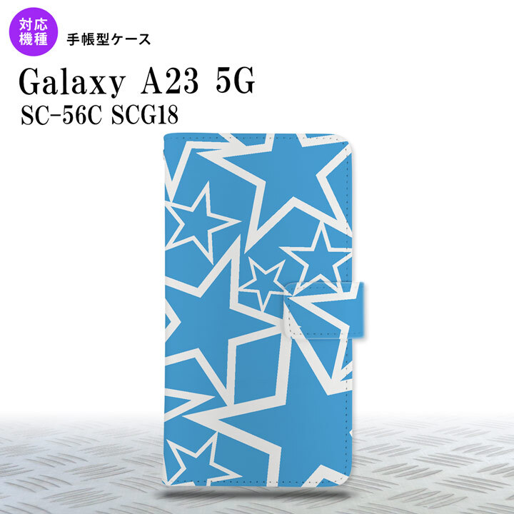 Galaxy A23 GalaxyA23 手帳型スマホケース カバー 星 水色 白 2022年 10月発売 nk-004s-a23-dr1119