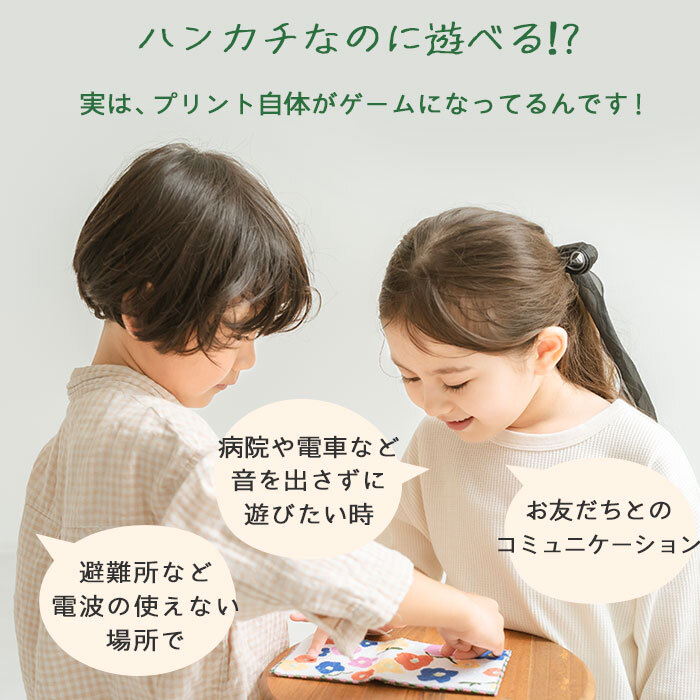 pom かぞくのおまもり雑貨 「おまもりポケットハンカチ」| 防犯 災害 震災 地震 防災グッズ 緊急 救急 非常用 アウトドア 旅行 おでかけ 学校 可愛い おしゃれ 子ども タオル タオルハンカチ 小物入れ サニタリーポーチ